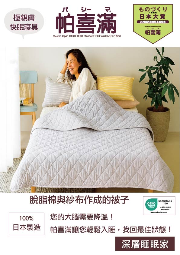 SOGO 新竹店 周年慶帕喜滿快閃櫃開賣！